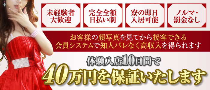 徳島デリヘル クラブエフ 素人でも高収入で日払い高収入 徳島風俗アルバイト 徳島デリヘル