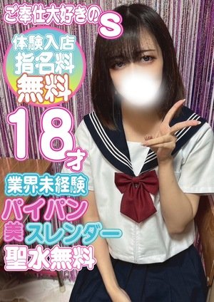 りな（18） kazusa素人学園 木更津店 -