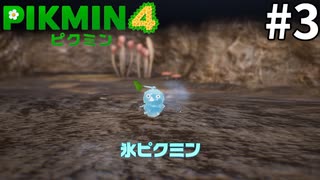 ピクミン4】追憶の原生林の攻略｜100%クリアのコツ - アルテマ