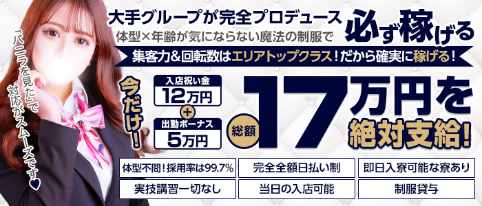 伊勢崎のメンズエステ求人・体験入店｜高収入バイトなら【ココア求人】で検索！