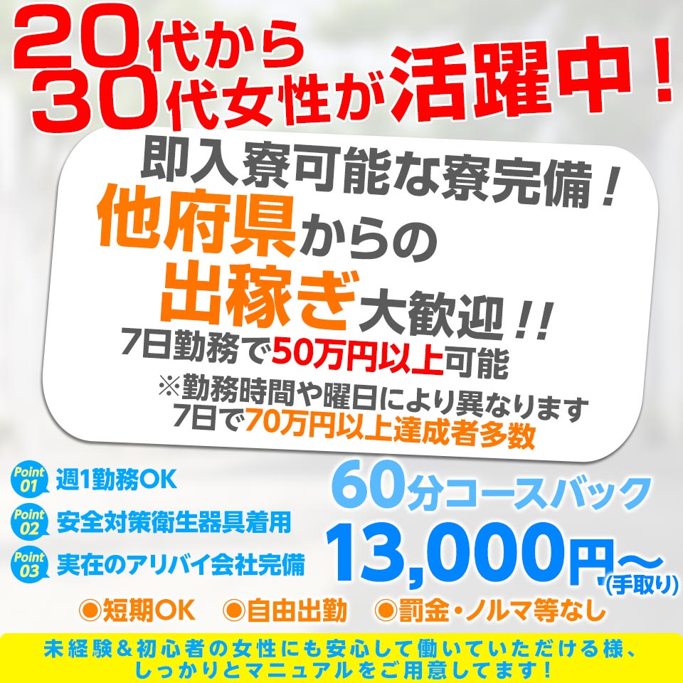 価格帯別】雄琴のソープおすすめ・人気店 計31選！口コミ&ランキングも｜風じゃマガジン