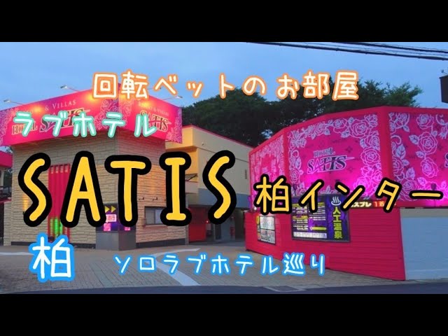 いつまでも眺めたいラブホテルの麗しき部屋～別世界の耽美空間にひとめぼれ～｜さんたつ by 散歩の達人