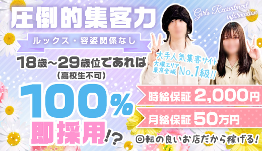 赤坂（東京）の風俗求人(高収入バイト)｜口コミ風俗情報局