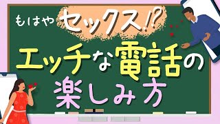 30%OFF】【貴女はドスケベ伝道師】 おほ声どしゅけべ言葉責め♂♀爽やかイケメン先輩とイクイクえっち⁉ [えっち♥ぷれいリスト]