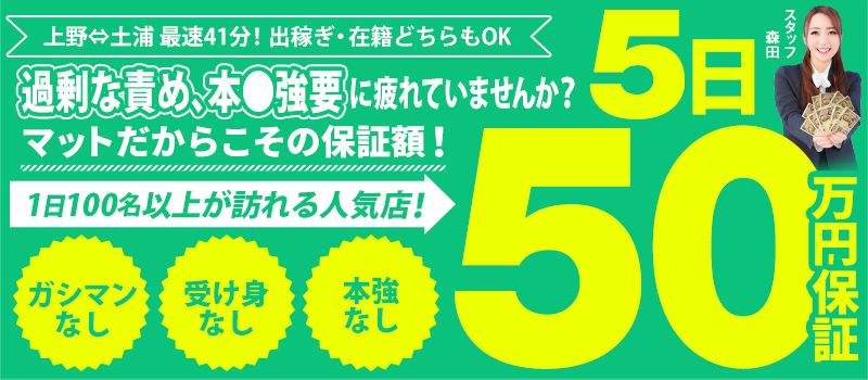 ピュアコス学園の求人情報｜土浦・取手・つくばのスタッフ・ドライバー男性高収入求人｜ジョブヘブン