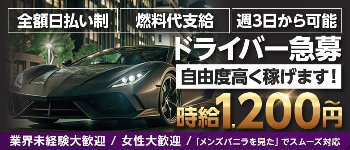 谷町九丁目の風俗求人：高収入風俗バイトはいちごなび