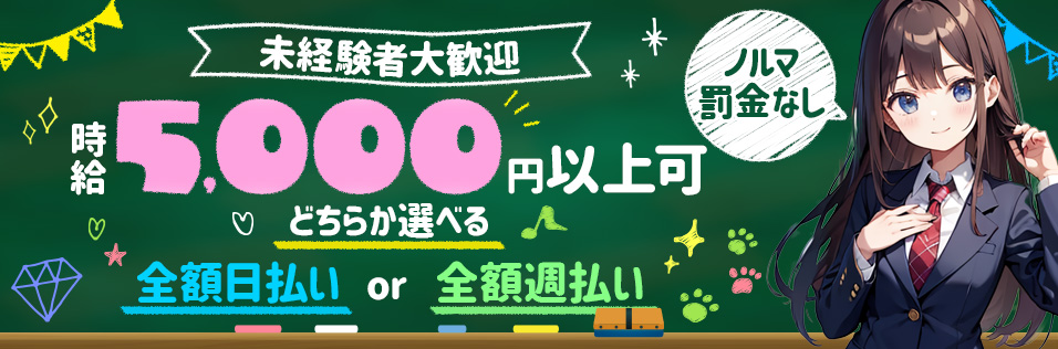 セクキャバ 男の求人情報【アップステージ】