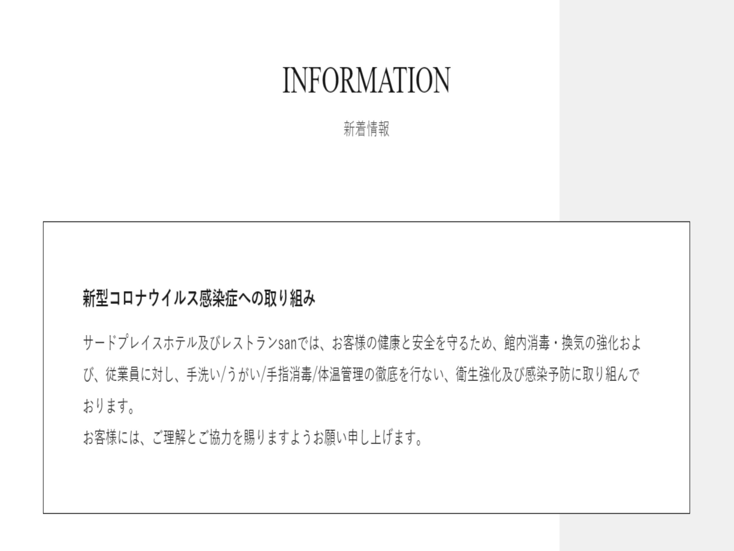 サードプレイスホテル（さいたま市）：（最新料金：2025年）