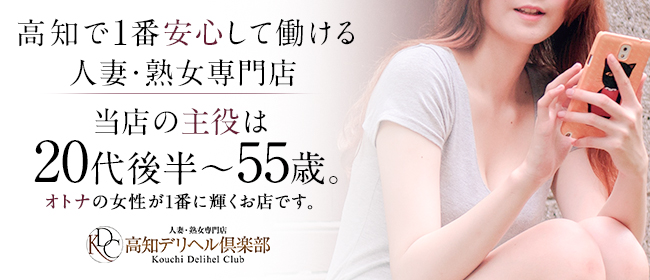 香織（かおり）：オールオプション無料！美人OLの秘密の裏接待 -高知市近郊/デリヘル｜駅ちか！人気ランキング