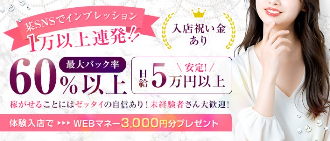 そけいぶ研究所 難波ルーム｜難波・桜川・道頓堀・大阪府のメンズエステ求人 メンエスリクルート