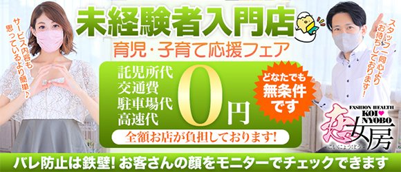 元祖ぽちゃカワ倶楽部（ガンソポチャカワクラブ）［新栄 デリヘル］｜風俗求人【バニラ】で高収入バイト