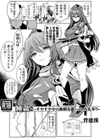 淫染の退魔鬼 [当方丸宝堂] | DLsite