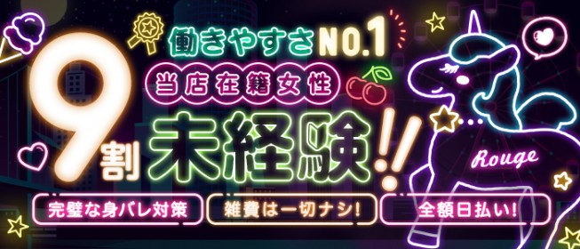 るか」しゃぼんくらぶ一番館 （シャボンクラブイチバンカン） -