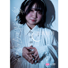 Amazon.co.jp: 沢山ゆづき クラスのセンター DVD :