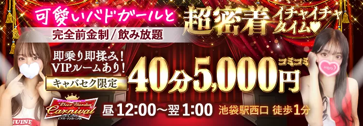 高崎！太田！伊勢崎！前橋！群馬県の風俗店の特徴とラインナップを紹介！ - バニラボ