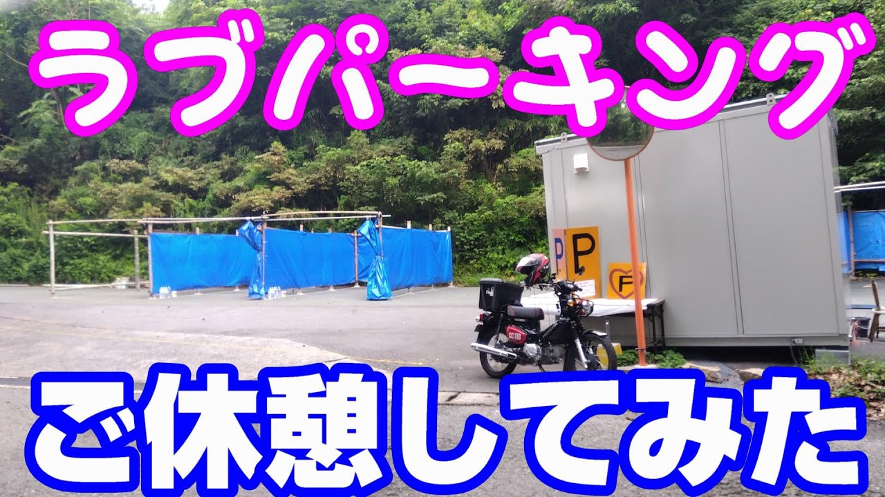 株式会社大和不動産 パーキング係（埼玉県さいたま市浦和区高砂１丁目）の店舗情報・口コミ・評判｜いえらぶ不動産会社検索