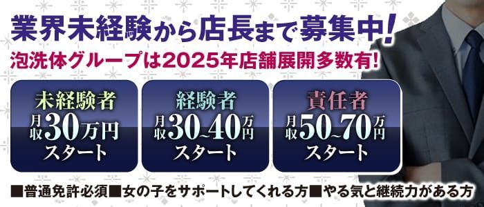 千葉の風俗男性求人・バイト【メンズバニラ】