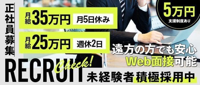 愛媛県の寮あり風俗求人【はじめての風俗アルバイト（はじ風）】