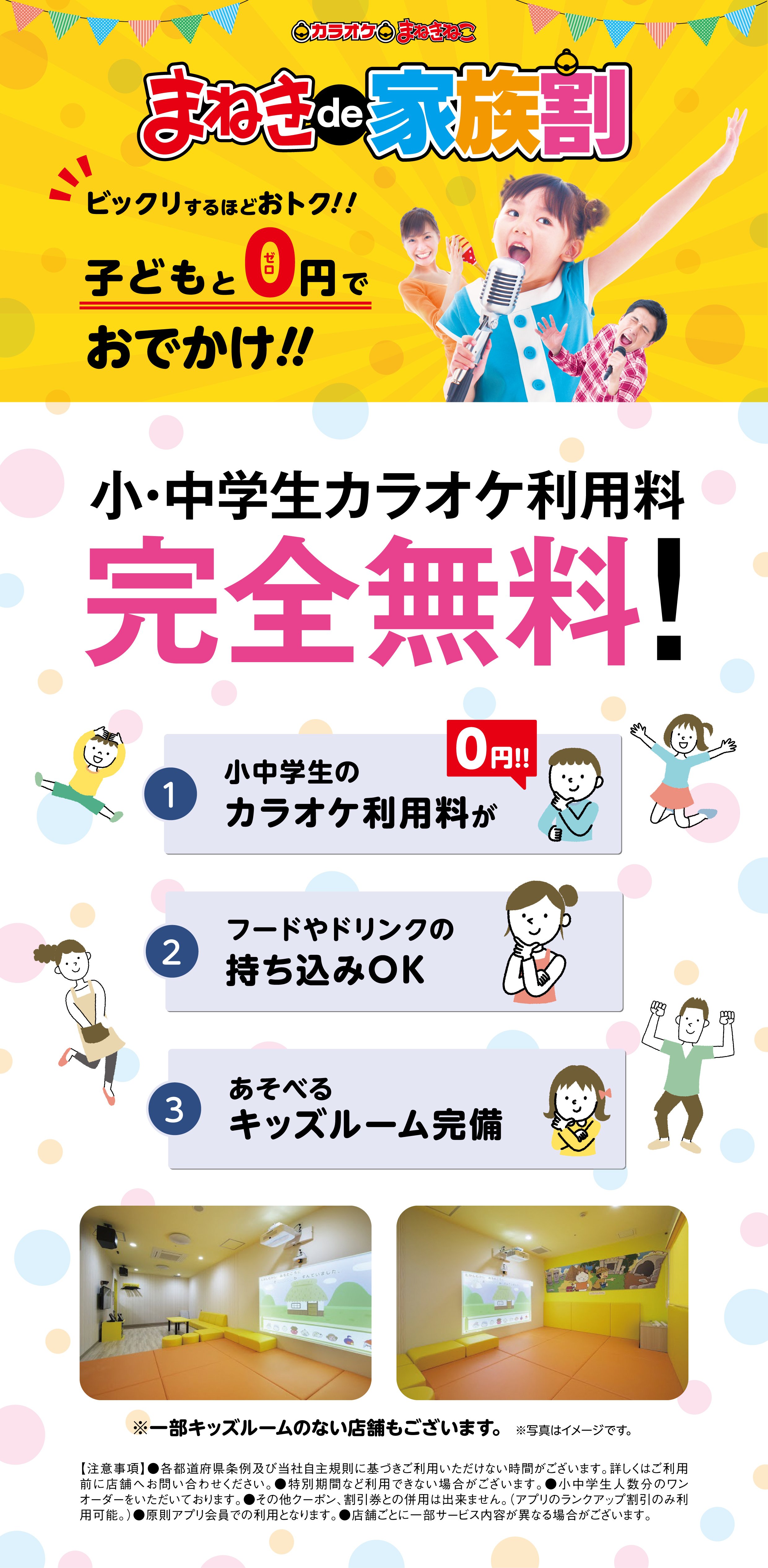 まねきねこは高校生はルーム料金が０円💸 しかも持ち込みOKだからこんな可愛いお菓子パーティーもできちゃうよ🧁🩷 みんなも真似してみてね😉💞  こちらの素敵な動画は