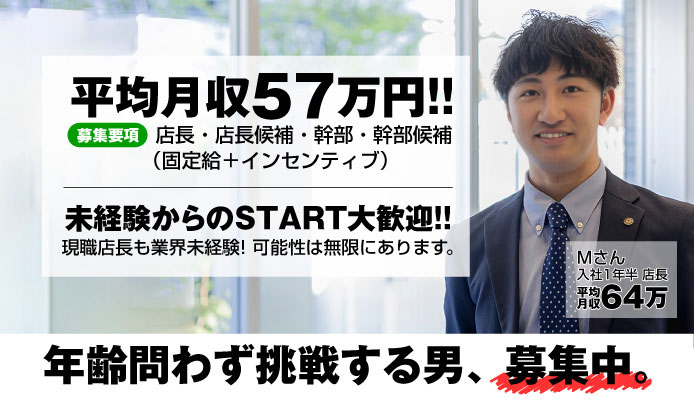 大塚・巣鴨のピンサロ求人｜高収入バイトなら【ココア求人】で検索！