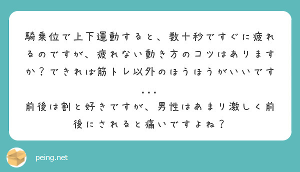 騎乗位は腰の動き方が大事！女性がイクほど気持ちいいやり方・彼が興奮する方法は？ | ファッションメディア - andGIRL