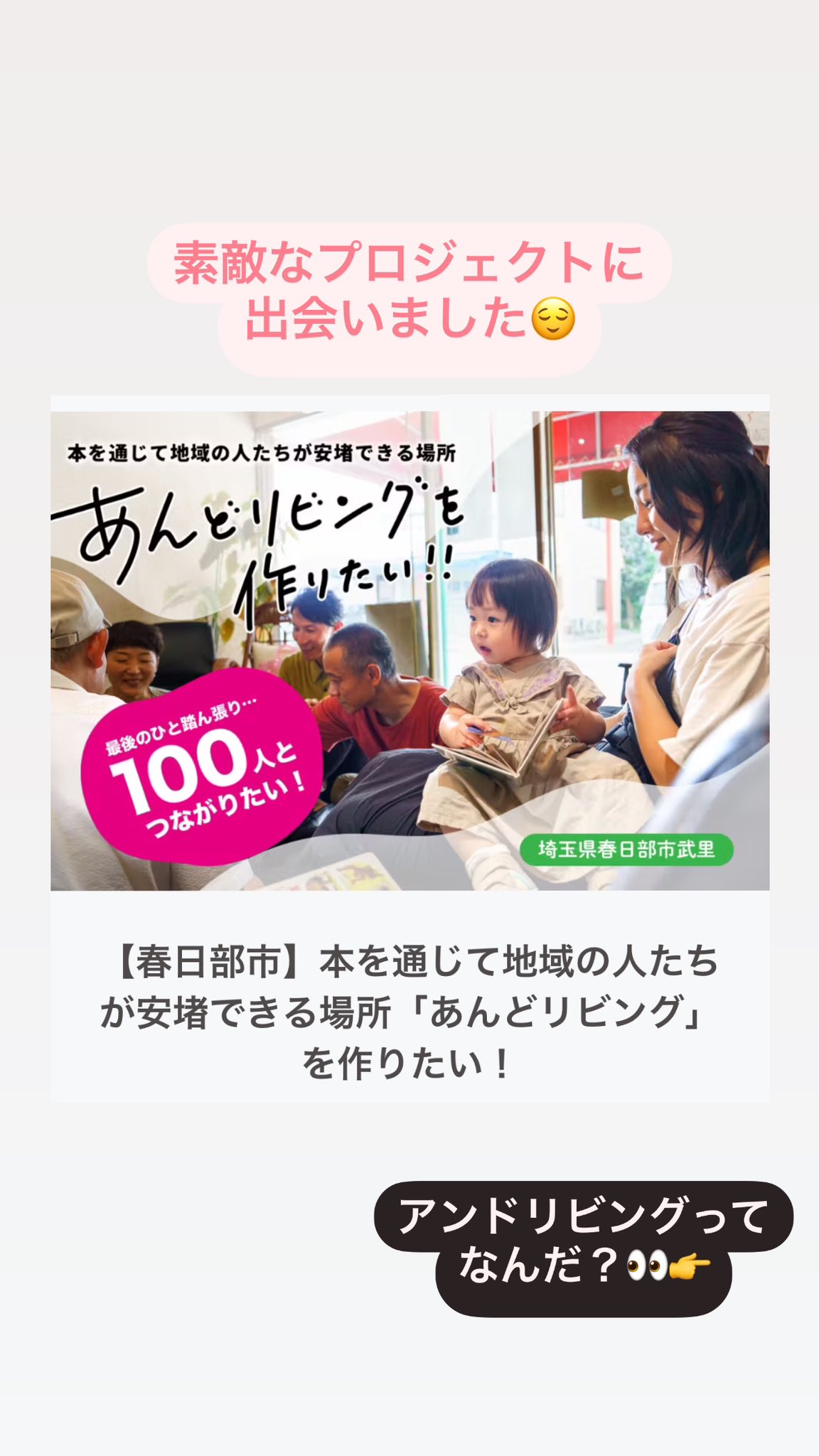 春日部市でおすすめ！合コンアプリ・セッティングサービスの最新情報