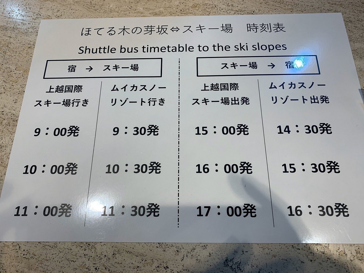 ほてる 木の芽坂【 2024年最新の料金比較・口コミ・宿泊予約 】-