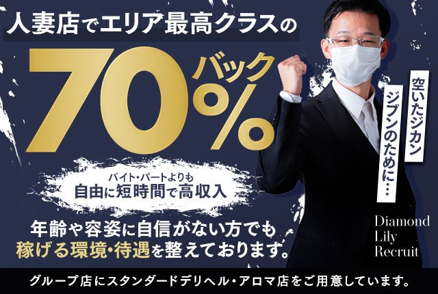 託児所あり - 東京の風俗求人：高収入風俗バイトはいちごなび