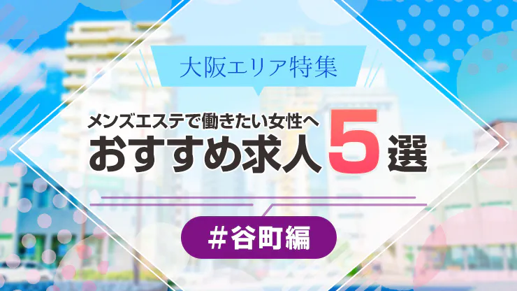 レストスパプレミアム の口コミ体験談、評判はどう？｜メンエス