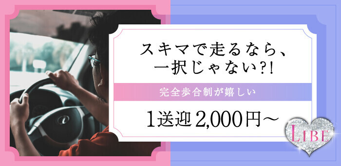 唐津市の風俗求人｜【ガールズヘブン】で高収入バイト探し