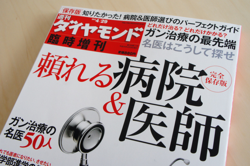 医療法人茂桂会 上田外科 (大阪府枚方市)