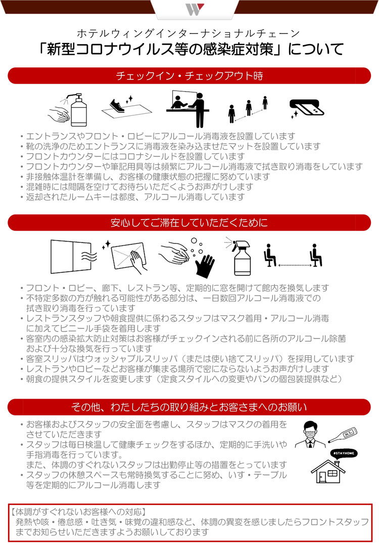 露天風呂付客室で密を避けて滞在 おひとりさま向け「令和版おこもり湯治プラン」の販売開始 | 株式会社一の湯のプレスリリース