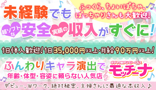 旭川のオナクラ・手コキ風俗ランキング｜駅ちか！人気ランキング