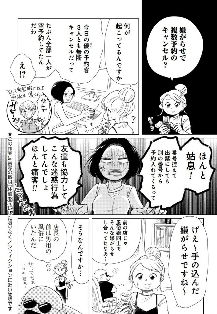 女性用風俗（女性用性感マッサージ）接客マナーマニュアル【保存版】 | 女性用性感マッサージ