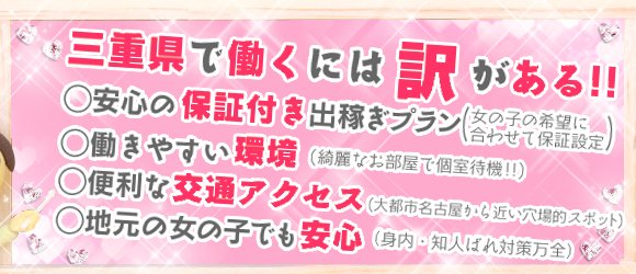 三重県の人妻・熟女アルバイト | 風俗求人『Qプリ』