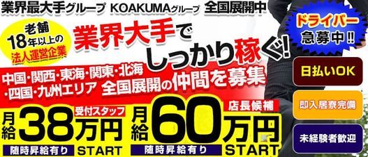 おすすめ】明石のデリヘル店をご紹介！｜デリヘルじゃぱん