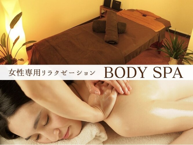 BODY SPA (ボディスパ) 千葉本店