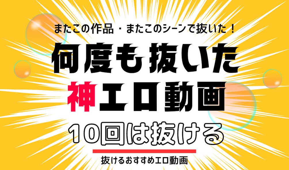 25%OFF】【音声作品×副音声】抜ける作品×副音声で凶悪搾精兵器爆誕!枯れるまで絞られる副音声付き音声作品【たっぷり2時間】 [シロクマの嫁] | 