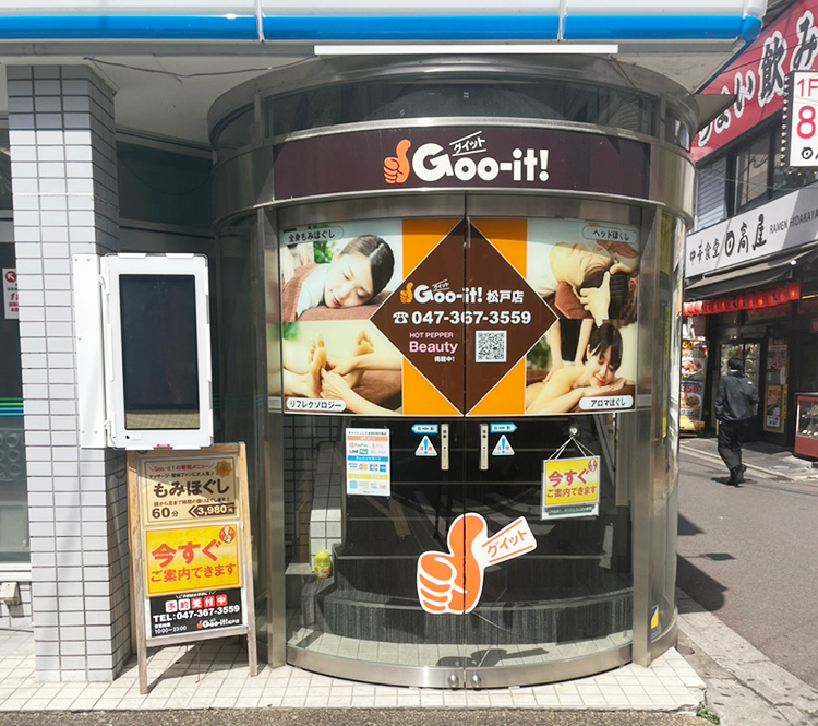 グイット 関内北口店(Goo-it!)｜ホットペッパービューティー