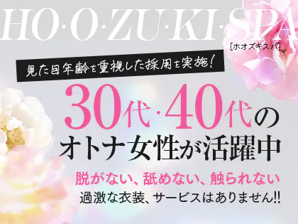 新橋・銀座・浜松町・40代歓迎のメンズエステ求人一覧｜メンエスリクルート