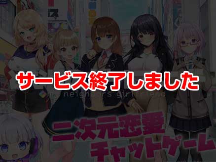 チャット型エロゲーおすすめランキングBEST9【2023最新版】二次元の女の子と18禁エロチャットを楽しもう | エロゲーマーズ