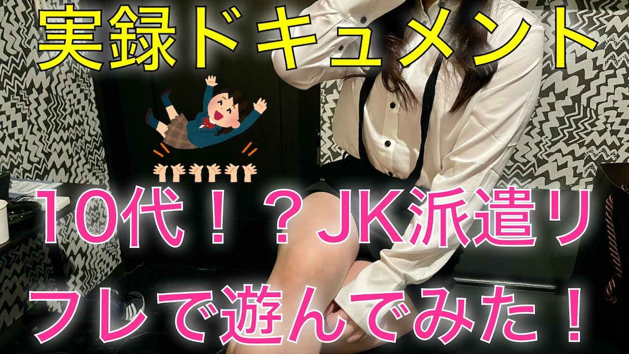 JKリフレで働いてた女だけど実情・感想話すよ＠ジュンメの本音 - □旧コンテンツアーカイブ