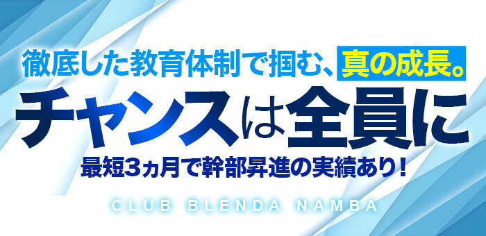 出勤情報｜大阪の高級出張デリヘル＆ホテヘル CLUB BLENDA（クラブブレンダ）谷町天王寺店