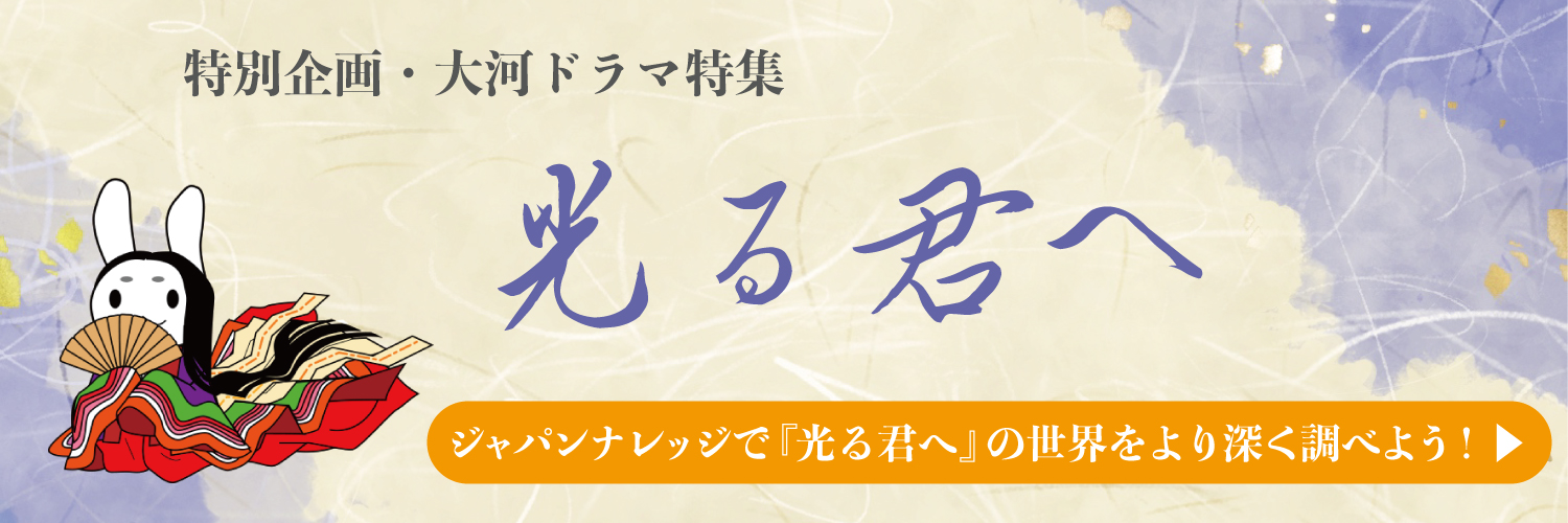 解説項目索引【な～の】｜本居宣長記念館（公式ホームページ）へようこそ！