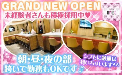 朝・昼・夜】Girls Bar FELIZ(フェリス)(町田)の求人｜キャバクラボーイ・黒服求人【メンズチョコラ】lll