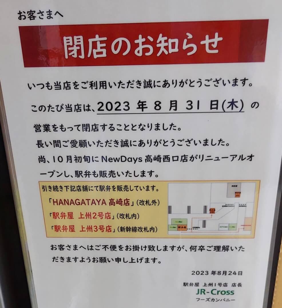 新潟の人気駅弁 えび千両ちらし あがの姫牛焼鮭弁当