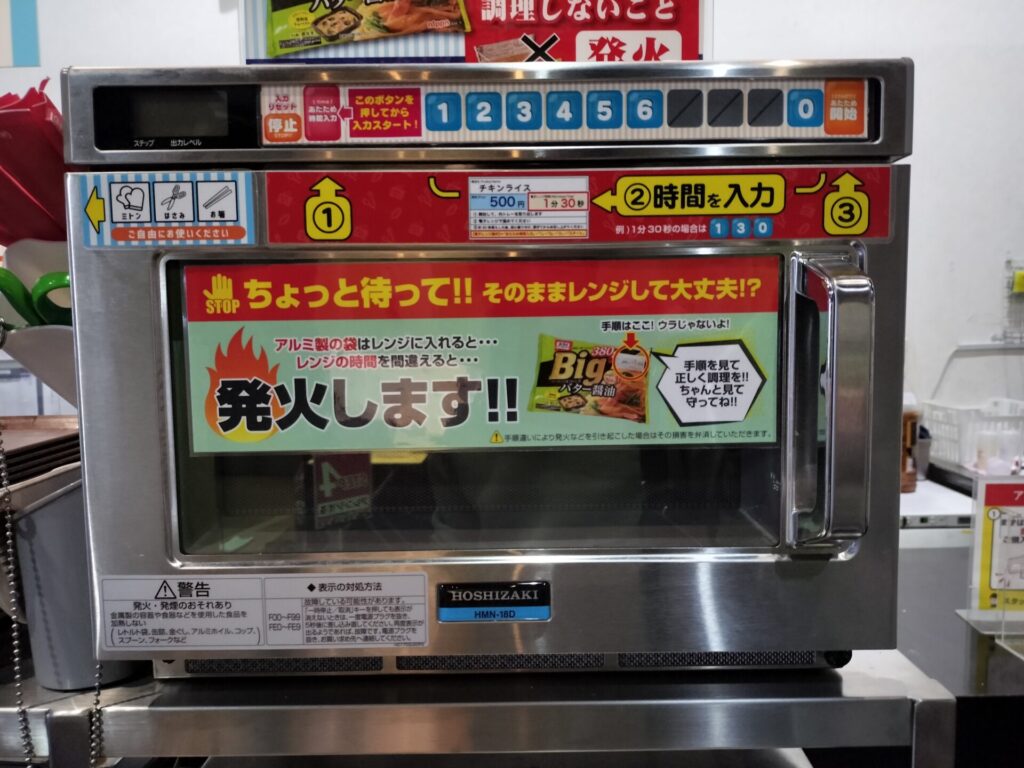 ラウンドワン】ラウンドワンスタジアム 沖縄・宜野湾店｜料金表