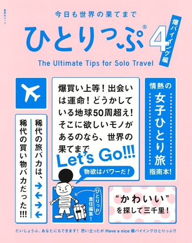 JAFスポーツ 2019年 夏号（第53巻 第3号 2019年8月1日発行）