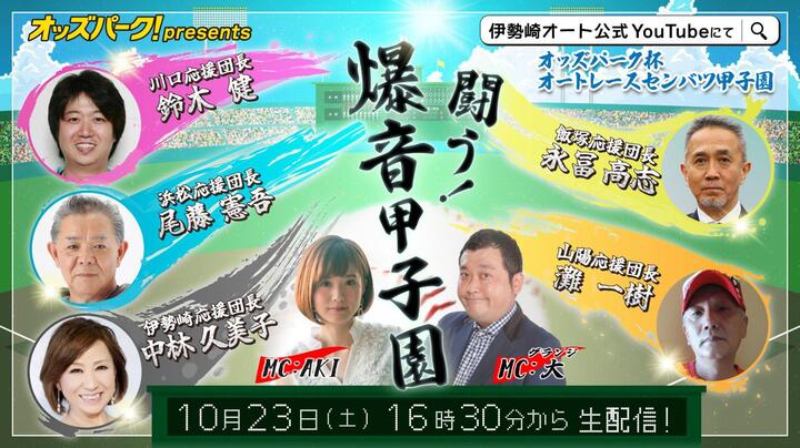 【山陽オート釣り部】活動第一弾！イカ釣りたいんじゃぁぁぁ！〜前編〜