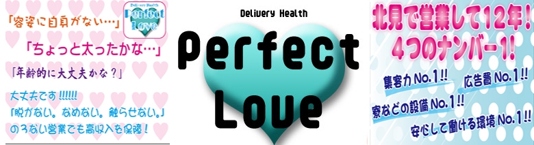 しき【コスプレ無料】(20) - Perfect Love（北見 デリヘル）｜デリヘルじゃぱん